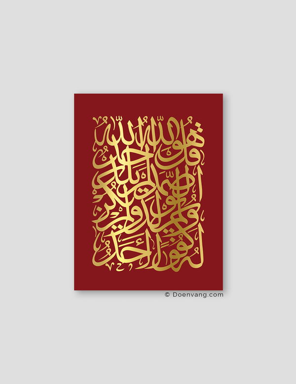 FOIL POSTER | Al Ikhlas Square, Cherry - Doenvang