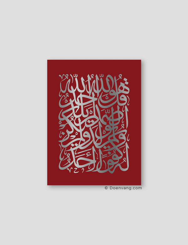 FOIL POSTER | Al Ikhlas Square, Cherry - Doenvang