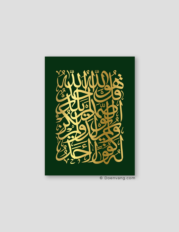 FOIL POSTER | Al Ikhlas Square, Foglia - Doenvang