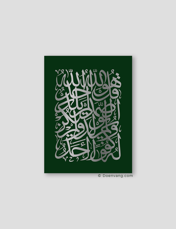 FOIL POSTER | Al Ikhlas Square, Foglia - Doenvang