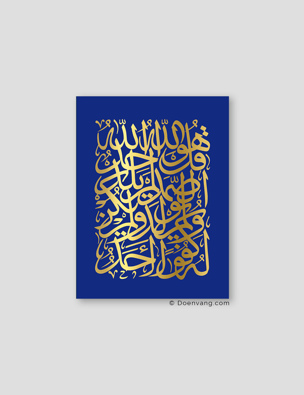 FOIL POSTER | Al Ikhlas Square, Iris - Doenvang