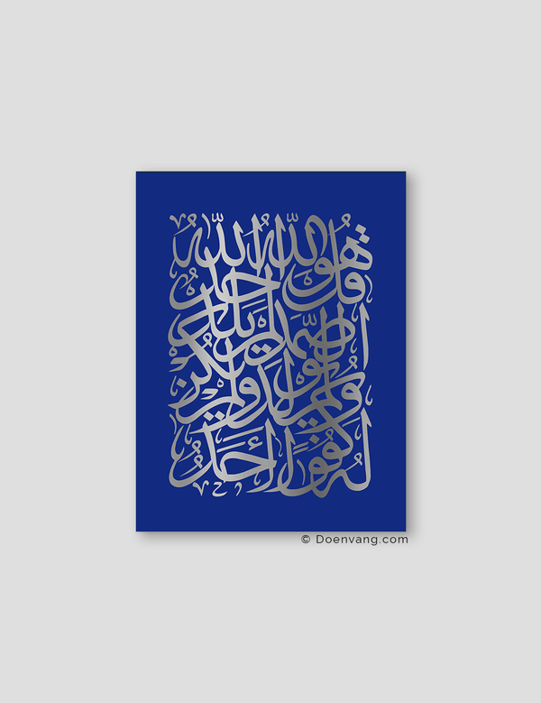 FOIL POSTER | Al Ikhlas Square, Iris - Doenvang