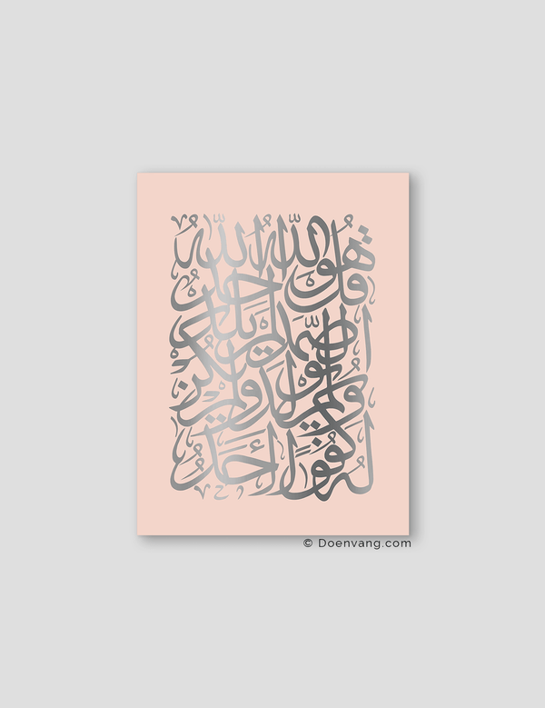 FOIL POSTER | Al Ikhlas Square, Nude - Doenvang