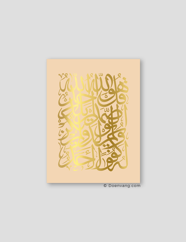 FOIL POSTER | Al Ikhlas Square, Sabbia - Doenvang