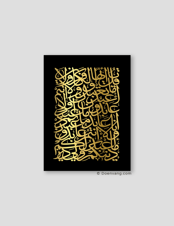 FOIL POSTER | Al Kafirun Square, Black - Doenvang