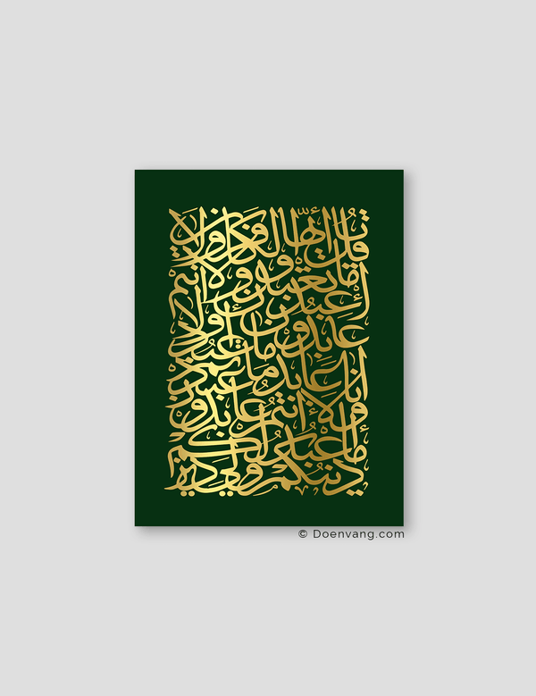 FOIL POSTER | Al Kafirun Square, Foglia - Doenvang