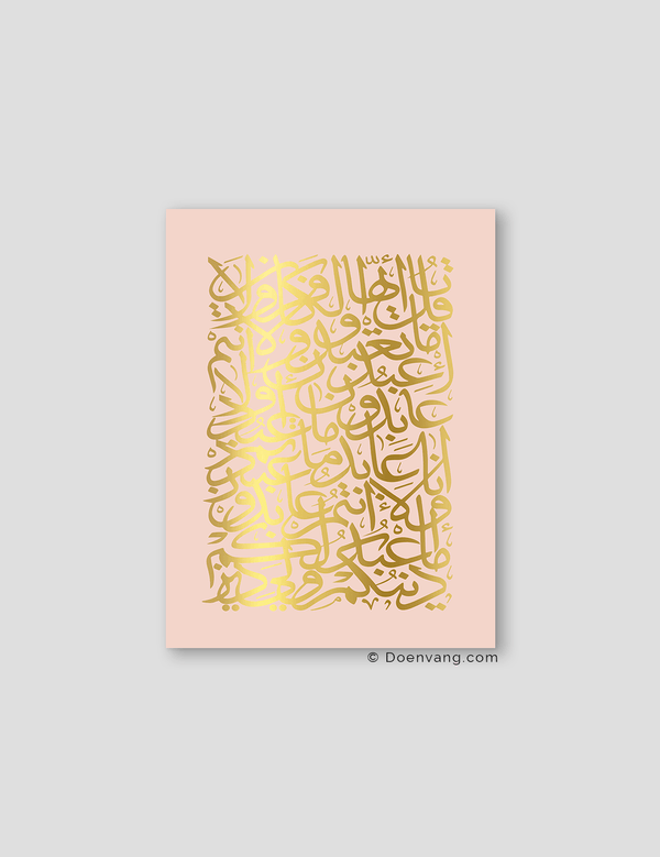 FOIL POSTER | Al Kafirun Square, Nude - Doenvang