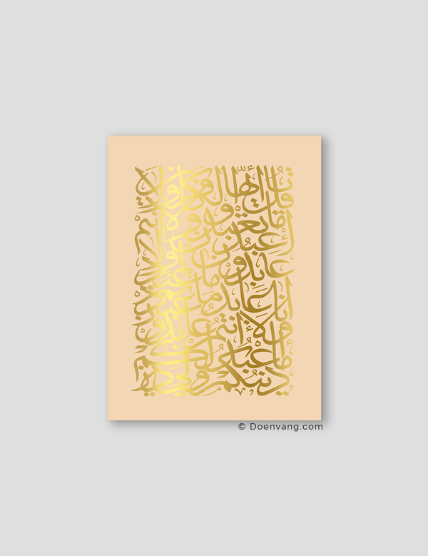 FOIL POSTER | Al Kafirun Square, Sabbia - Doenvang