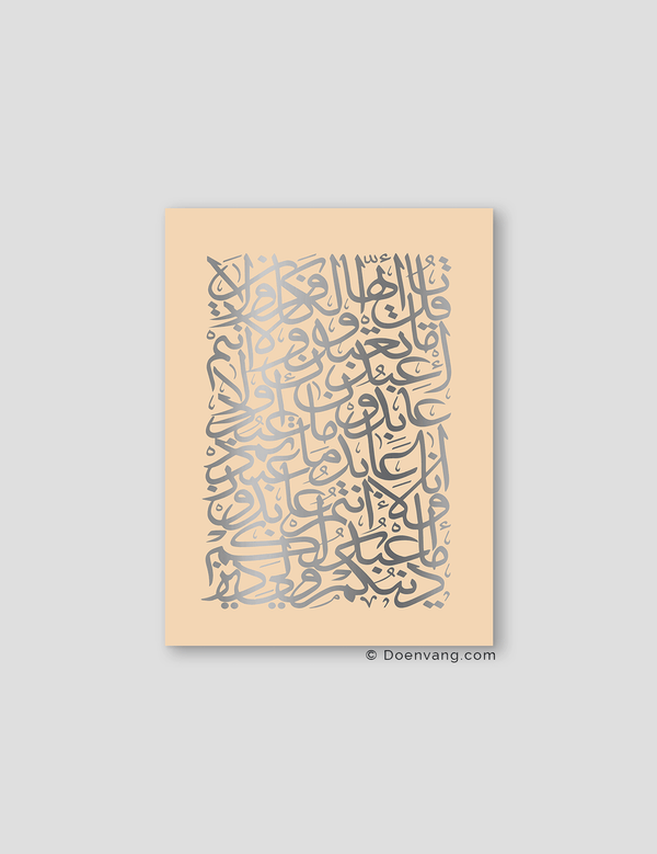 FOIL POSTER | Al Kafirun Square, Sabbia - Doenvang