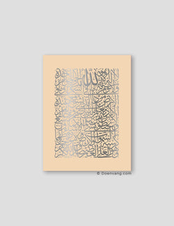 FOIL POSTER | Al Kursi Square, Sabbia - Doenvang