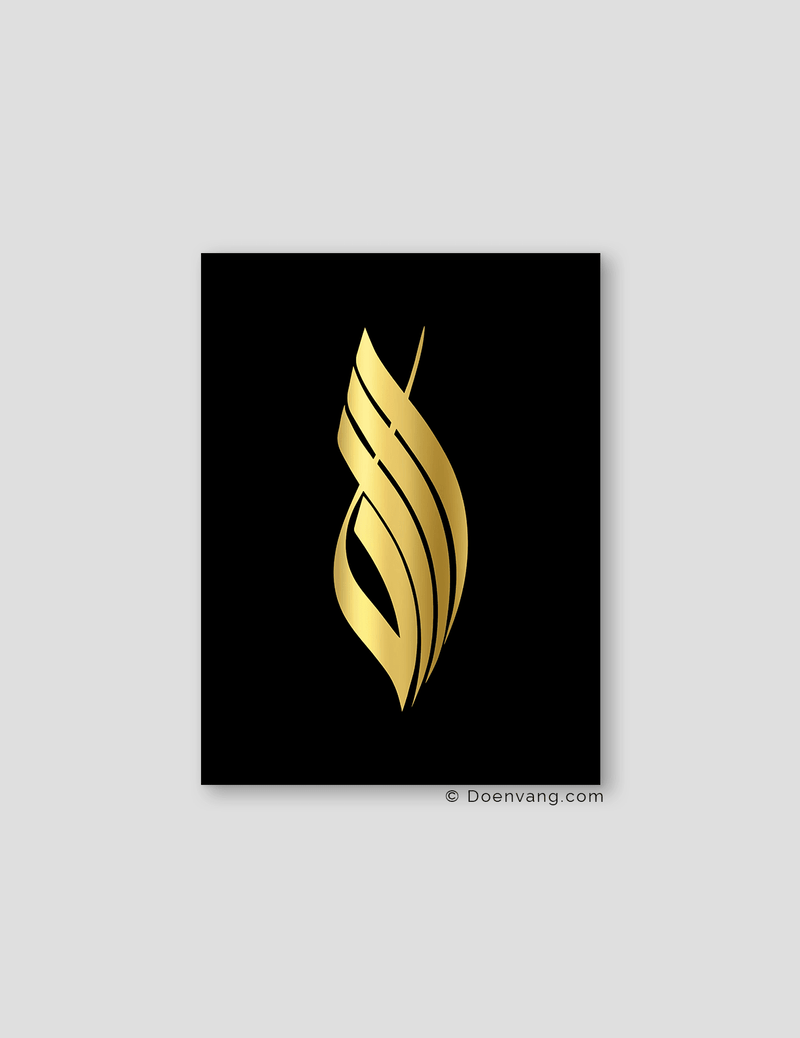 FOIL POSTER | Allah Calligraphy, Black - Doenvang