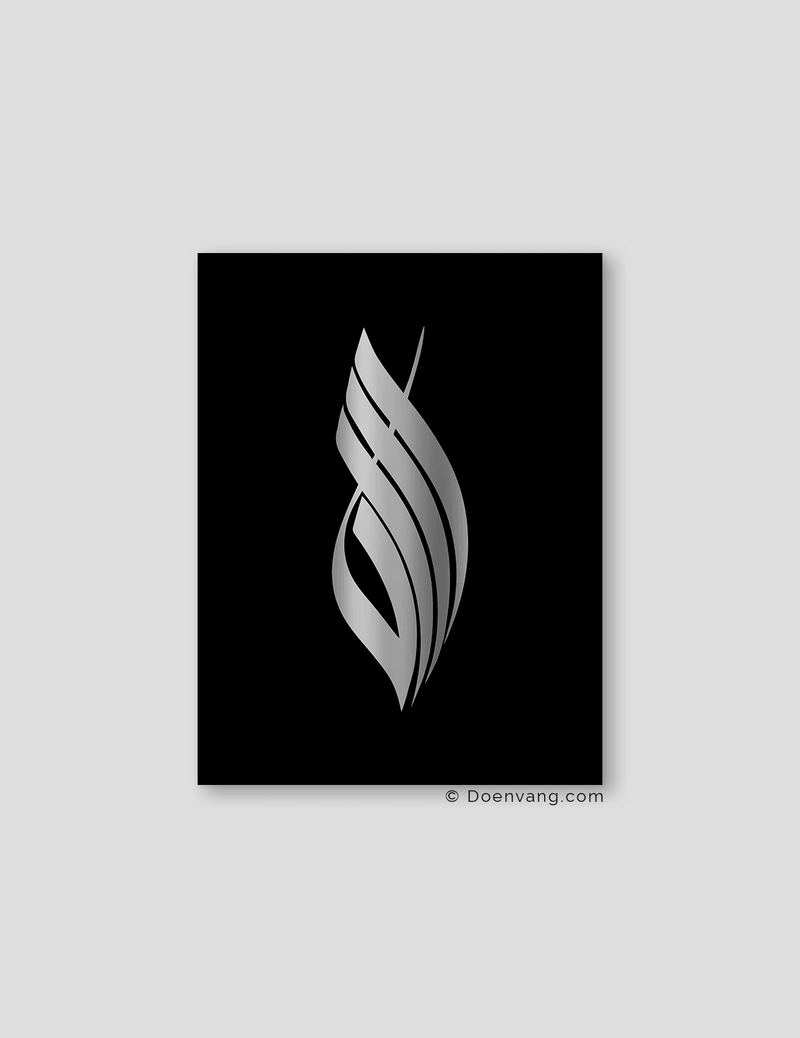 FOIL POSTER | Allah Calligraphy, Black - Doenvang