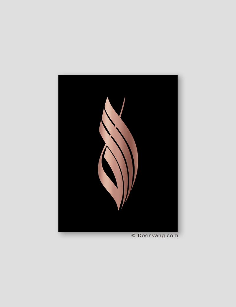 FOIL POSTER | Allah Calligraphy, Black - Doenvang