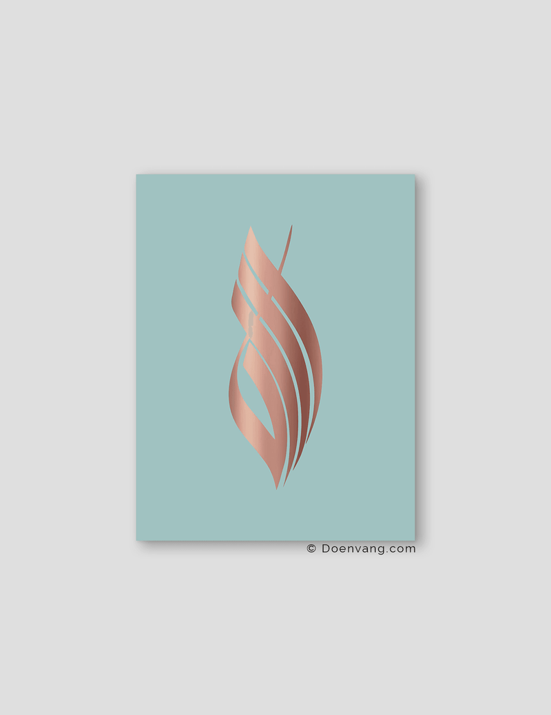FOIL POSTER | Allah Calligraphy, Celeste - Doenvang