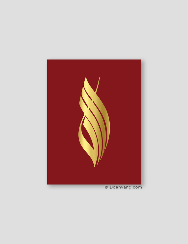 FOIL POSTER | Allah Calligraphy, Cherry - Doenvang