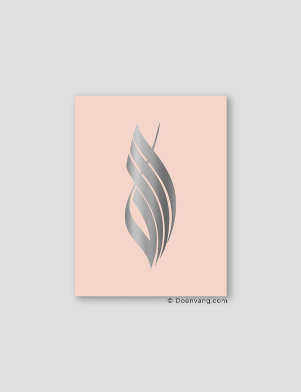 FOIL POSTER | Allah Calligraphy, Nude - Doenvang