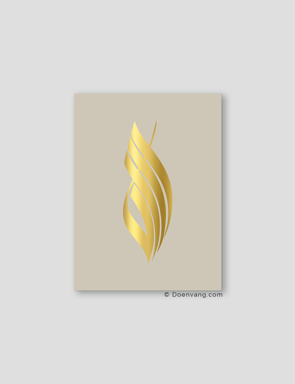 FOIL POSTER | Allah Calligraphy, Perla - Doenvang