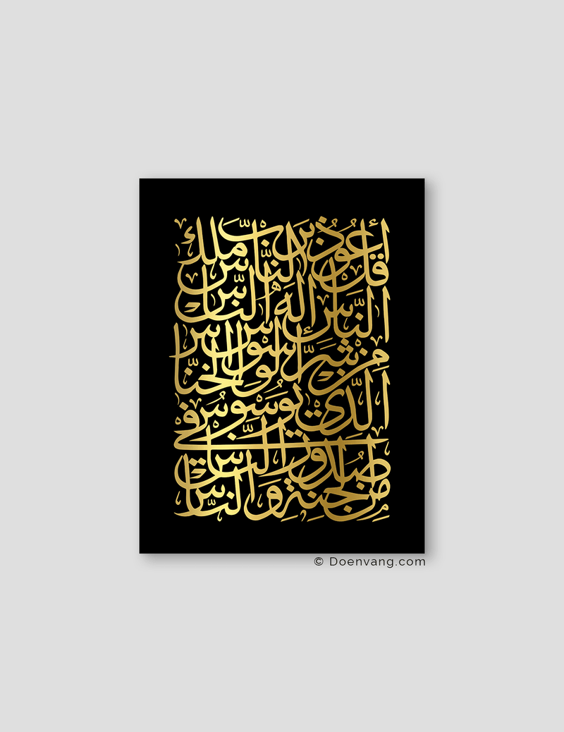 FOIL POSTER | An Nas Square, Black - Doenvang