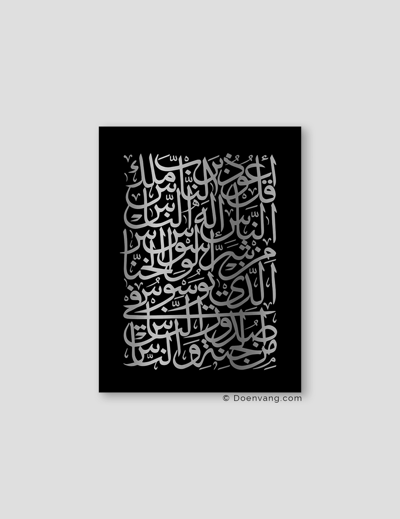 FOIL POSTER | An Nas Square, Black - Doenvang