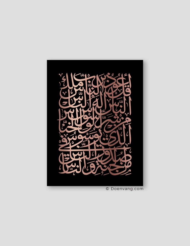FOIL POSTER | An Nas Square, Black - Doenvang