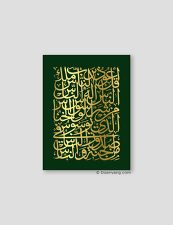 FOIL POSTER | An Nas Square, Foglia - Doenvang