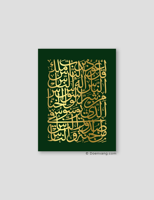 FOIL POSTER | An Nas Square, Foglia - Doenvang