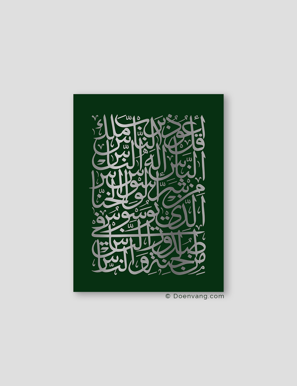 FOIL POSTER | An Nas Square, Foglia - Doenvang