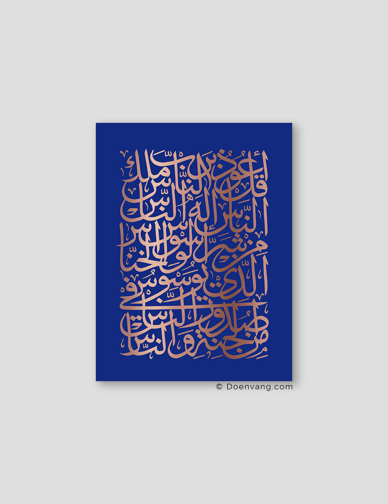 FOIL POSTER | An Nas Square, Iris - Doenvang