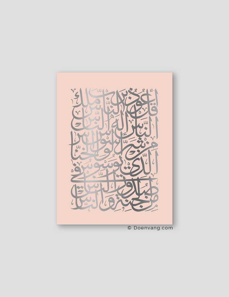 FOIL POSTER | An Nas Square, Nude - Doenvang