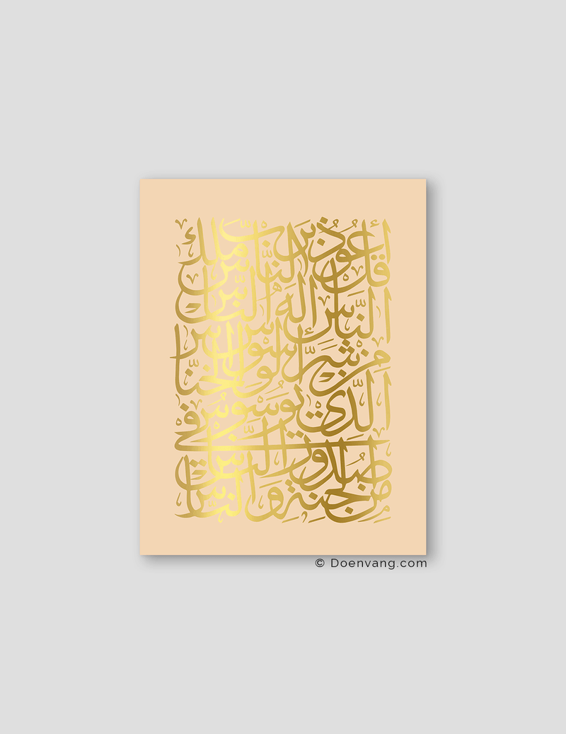 FOIL POSTER | An Nas Square, Sabbia - Doenvang