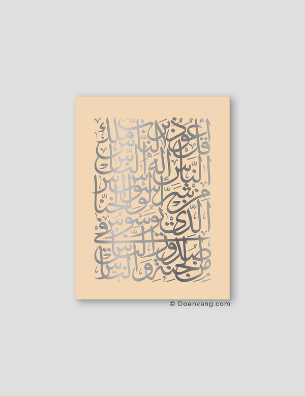 FOIL POSTER | An Nas Square, Sabbia - Doenvang