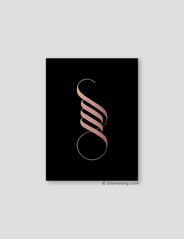 FOIL POSTER | Handmade Unique Allah Calligraphy | Black - Doenvang