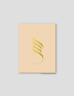 FOIL POSTER | Handmade Unique Allah Calligraphy | Sabbia - Doenvang