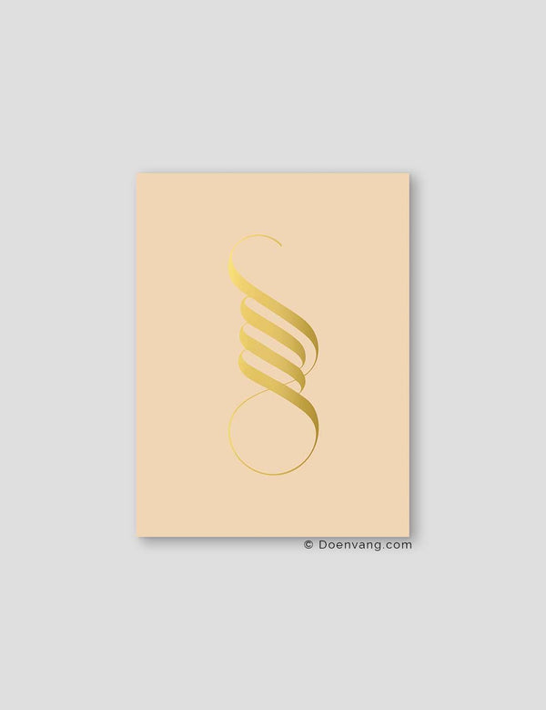 FOIL POSTER | Handmade Unique Allah Calligraphy | Sabbia - Doenvang