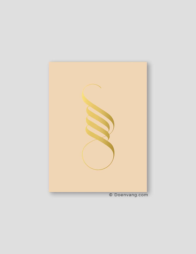 FOIL POSTER | Handmade Unique Allah Calligraphy | Sabbia - Doenvang