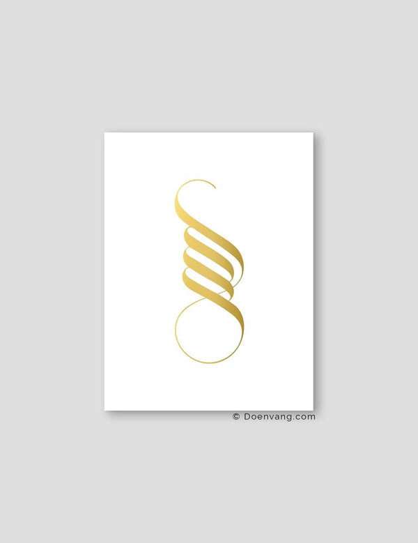 FOIL POSTER | Handmade Unique Allah Calligraphy | White - Doenvang