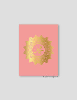 FOIL POSTER | Muhammad (PBUH) Mandala, Rose - Doenvang