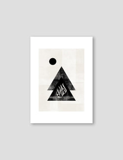 Geometric InshaAllah - Doenvang