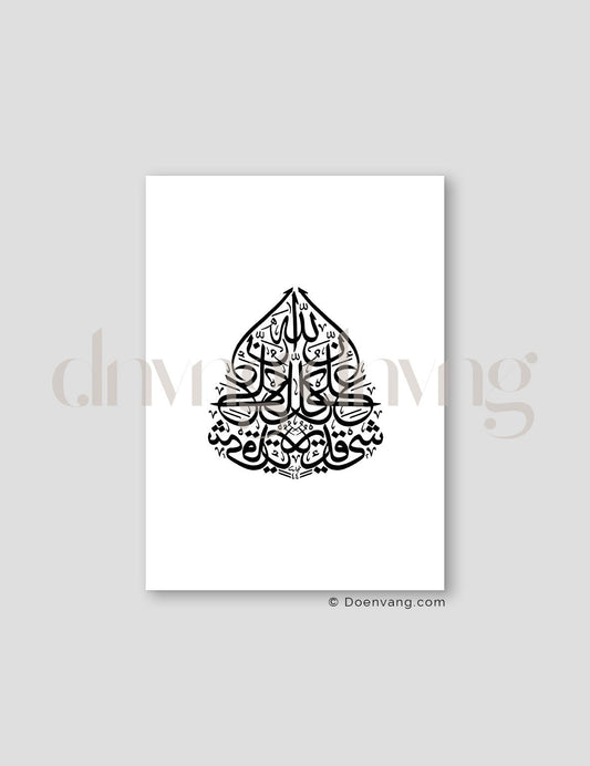 God is the Ultimate, Black and White - Doenvang