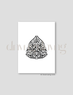 God is the Ultimate, Black and White - Doenvang