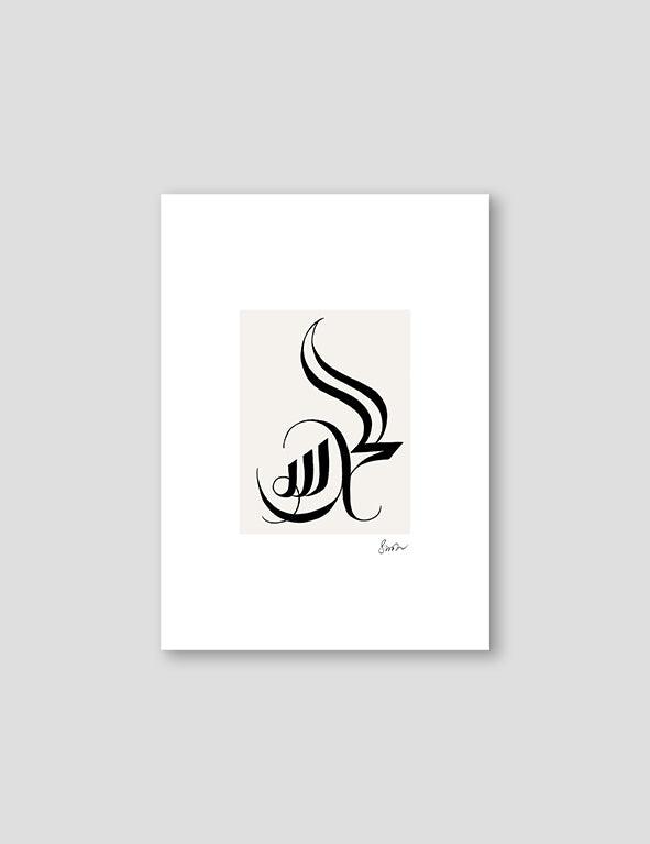 Handmade Alhamdulillah - Doenvang