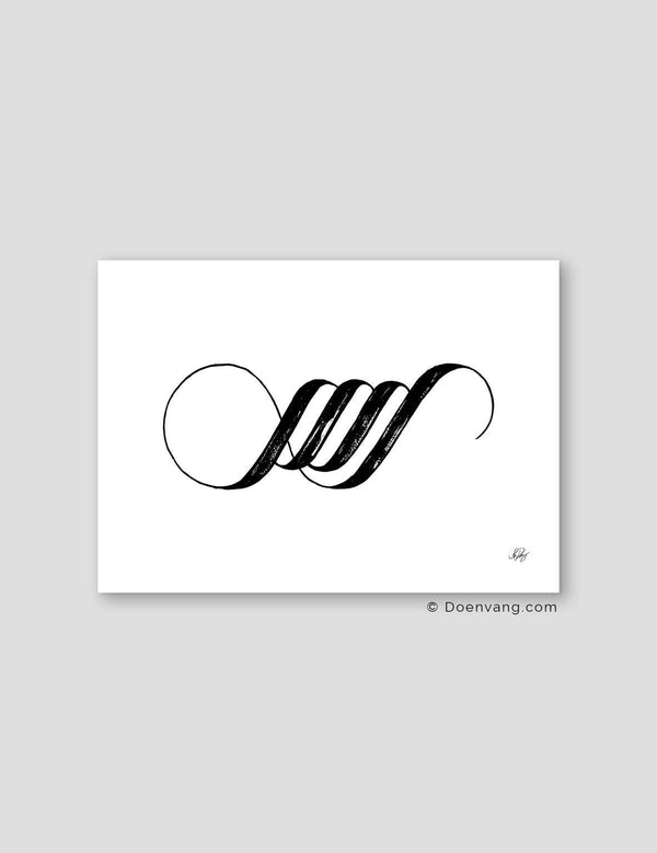 Handmade Allah Calligraphy Horizontal | Black on White - Doenvang