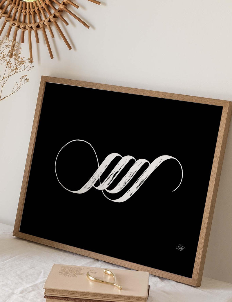 Handmade Allah Calligraphy Horizontal | White on Black - Doenvang