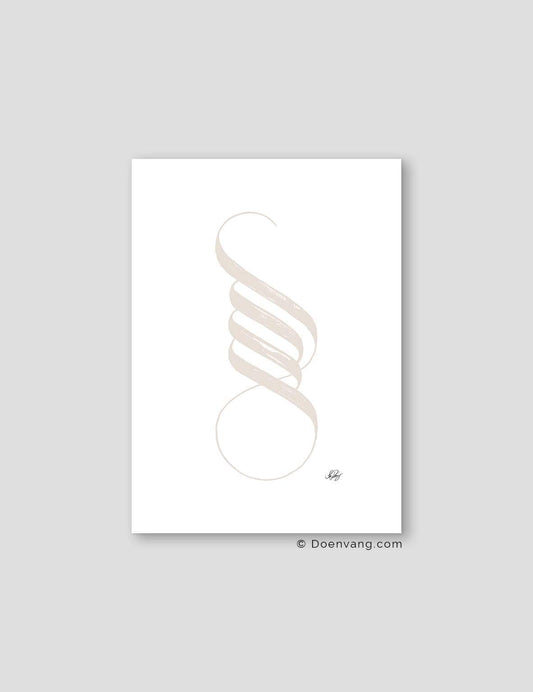 Handmade Allah Calligraphy Vertical | Beige on White - Doenvang