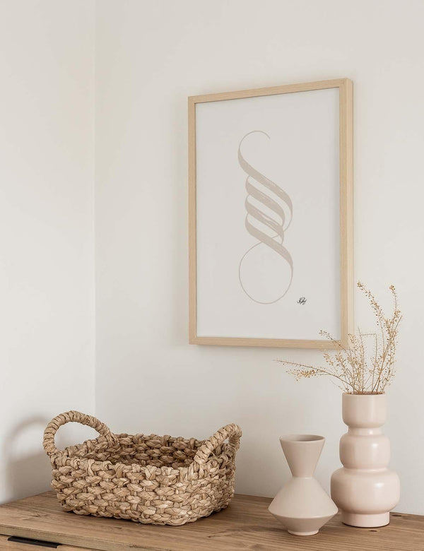 Handmade Allah Calligraphy Vertical | Beige on White - Doenvang