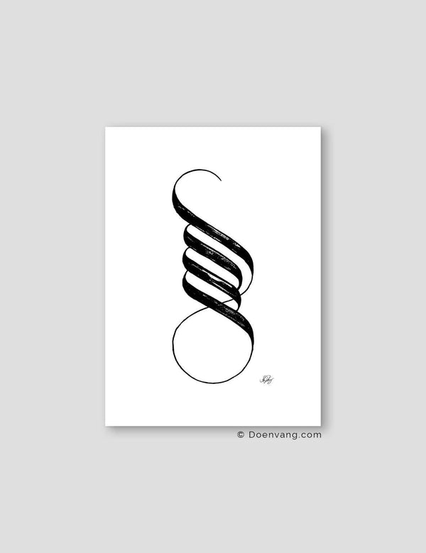 Handmade Allah Calligraphy Vertical | Black on White - Doenvang