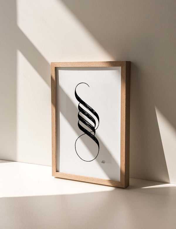 Handmade Allah Calligraphy Vertical | Black on White - Doenvang