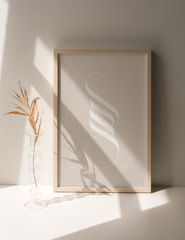 Handmade Allah Calligraphy Vertical | White on Beige - Doenvang