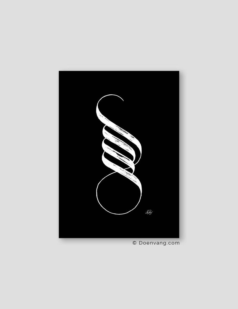 Handmade Allah Calligraphy Vertical | White on Black - Doenvang