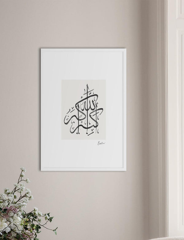 Handmade Allahu Akbar, Beige - Doenvang